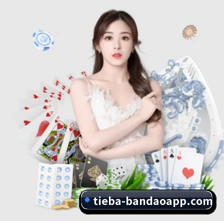 半岛体育 APP（bandao）